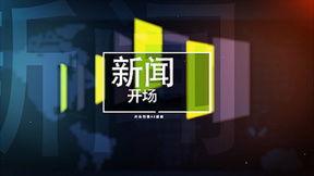 新闻爆料视频模板大全,轻松掌握新闻制作技巧 第2张 新闻爆料视频模板大全,轻松掌握新闻制作技巧 第2张