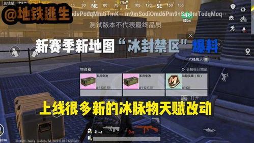 地铁逃生最新爆料更新时间,最新爆料时间揭秘逃生技巧与注意事项  第1张