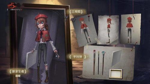 内录第五人格爆料视频,第五人格全新爆料视频深度解析  第3张