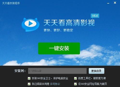 天天播放在线观看,畅享精彩瞬间，尽在指尖  第1张