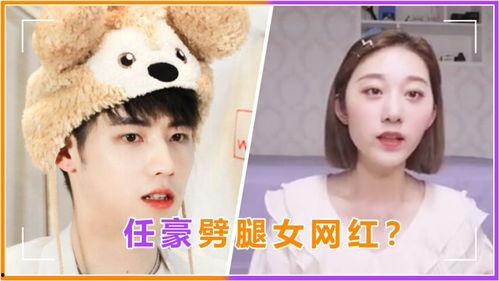 网红爆料明星劈腿视频,明星疑似出轨，劈腿视频引发热议  第1张